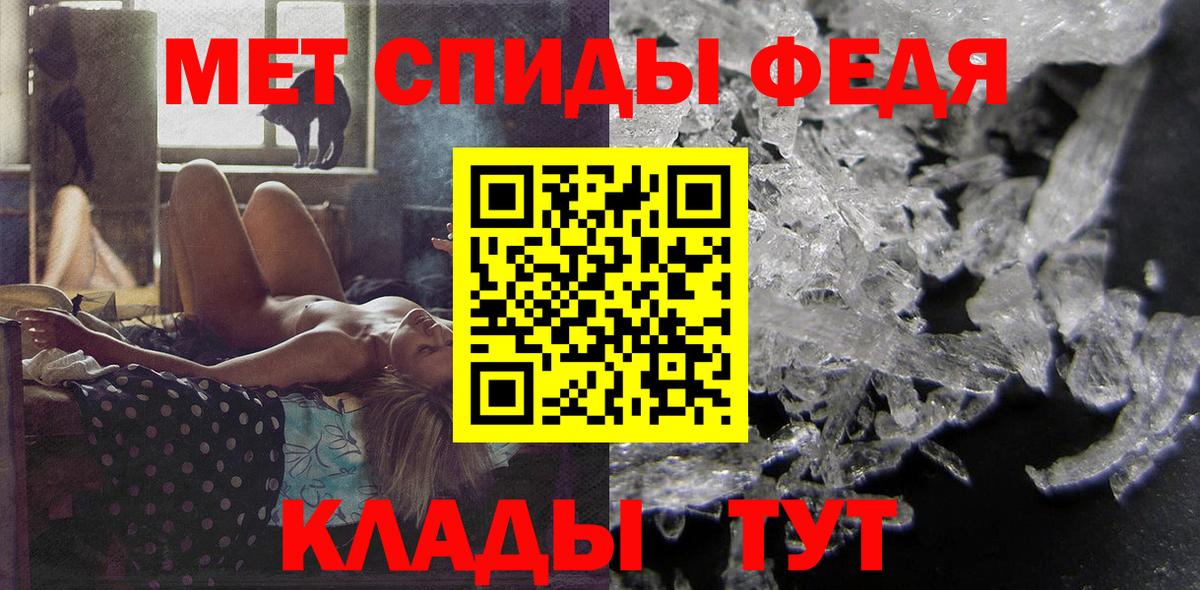 Алушта  АМФ VHQ  Amphetamine  Вход с VPN 