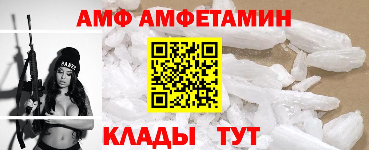 АМФ 97% Алушта