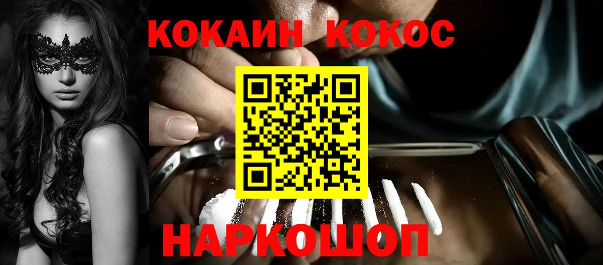 Cocaine Эквадор  Вход с VPN  COCAIN FishScale  Алушта 
