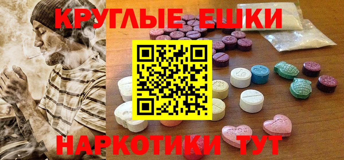 Экстази таблы  Ecstasy VHQ  Алушта  Вход с VPN 
