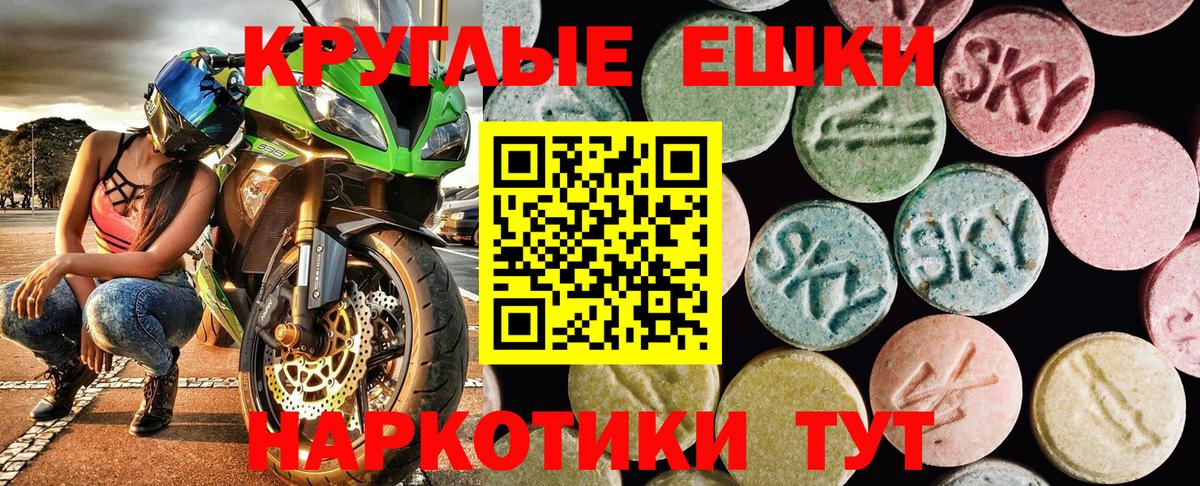 ЭКСТАЗИ таблы Алушта