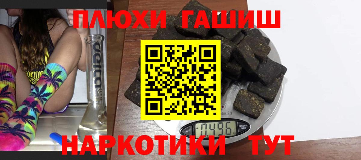 Гашиш  ГАШИШ хэш  Вход с VPN  Алушта  ГАШ Premium 