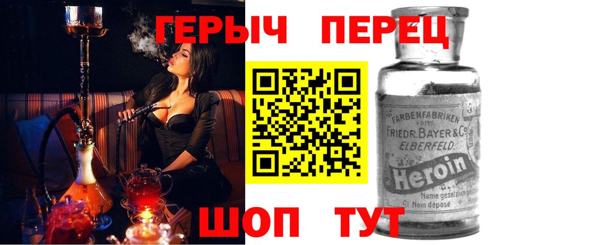 Героин афганец  ГЕРОИН  Алушта  Вход с VPN 