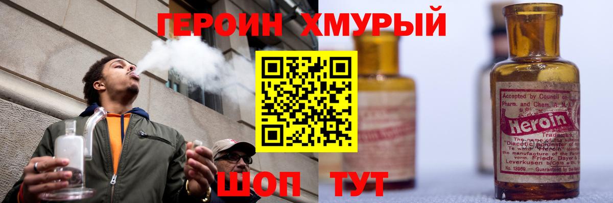 ГЕРОИН VHQ Алушта