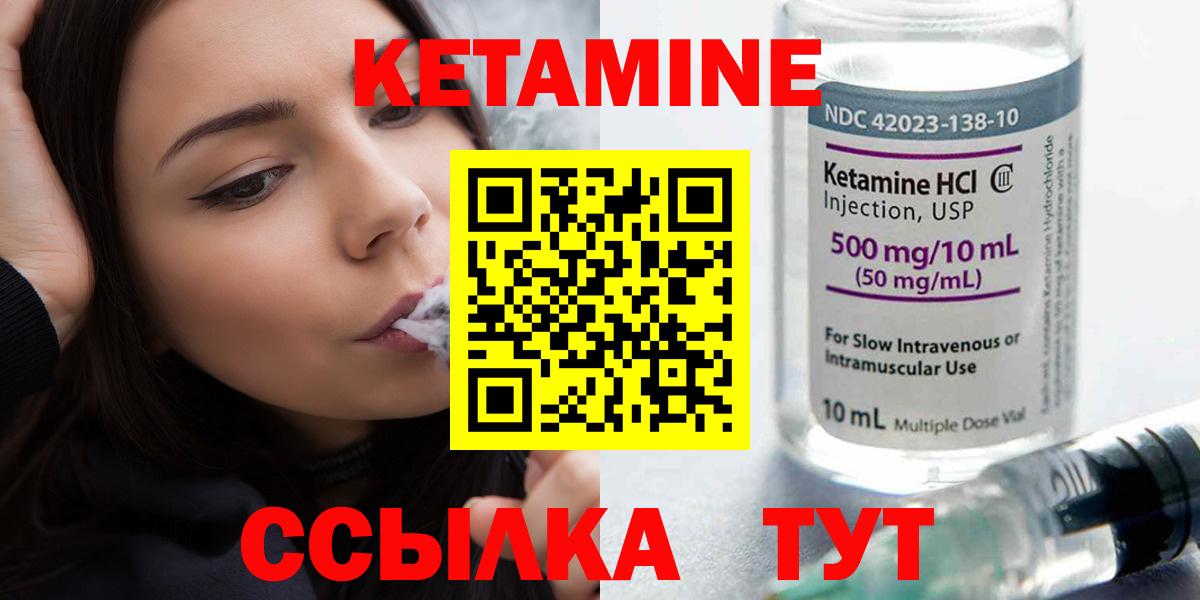 Кетамин VHQ  Вход с VPN  Алушта 