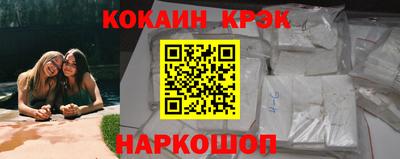 кристаллы Анапа