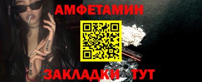 амфетамин Анжеро-Судженск