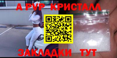 кристаллы Анапа