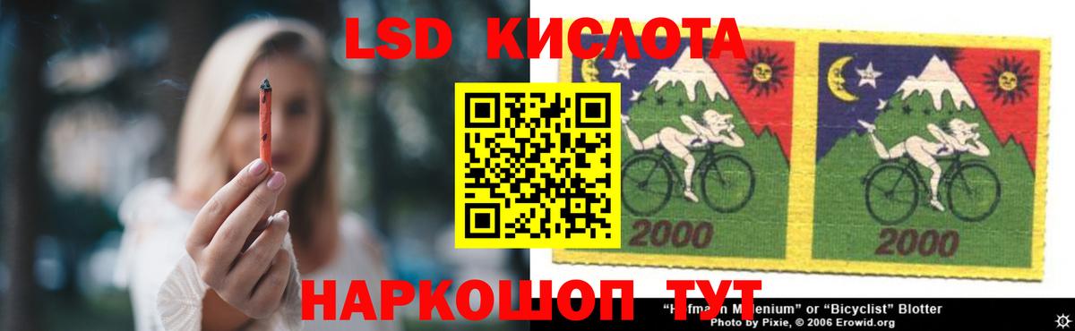 Алушта  Лсд 25 экстази кислота  Вход с VPN  LSD-25 экстази ecstasy 