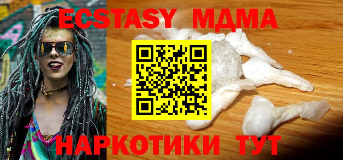 MDMA молли  МДМА молли  Вход с VPN  Алушта 