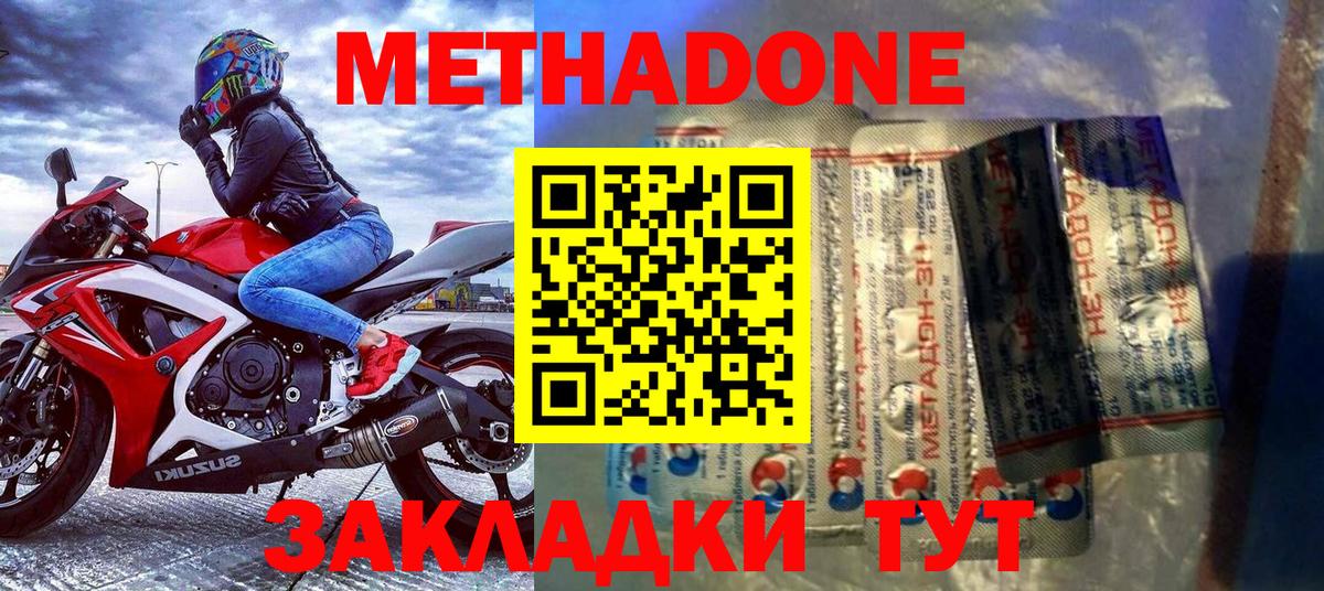 МЕТАДОН VHQ  Вход с VPN  блэк спрут зеркало  Алушта  Метадон methadone 