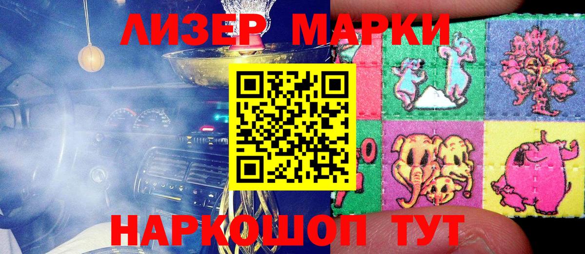 Марки NBOMe 1,8мг Алушта
