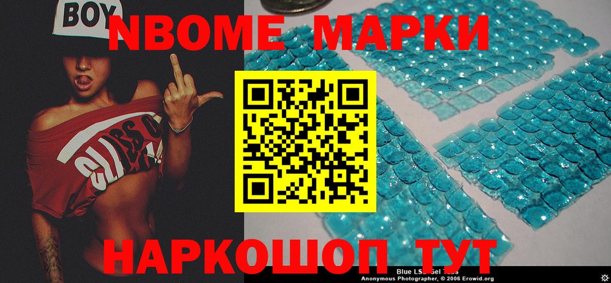 Наркотические марки 1,5мг  Марки N-bome  Алушта  Вход с VPN 