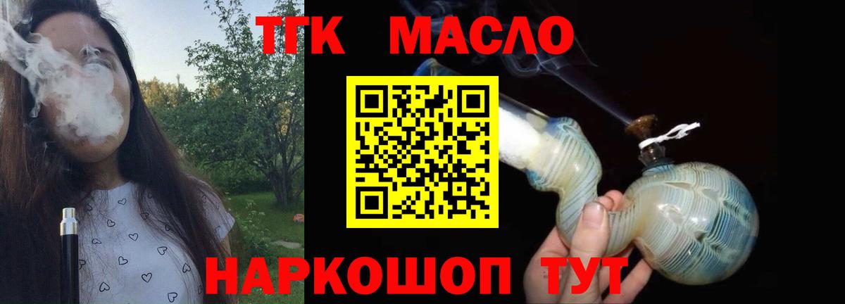 Алушта  Дистиллят ТГК вейп  Дистиллят ТГК жижа  Вход с VPN 